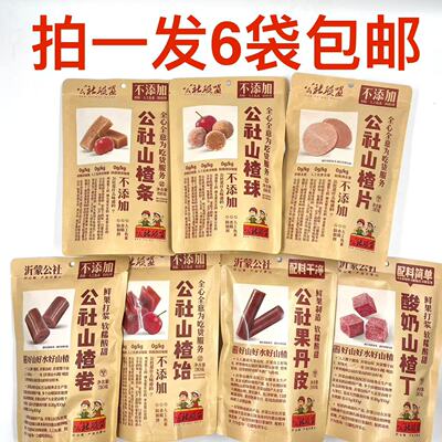 公社联盟山楂条混装无色素