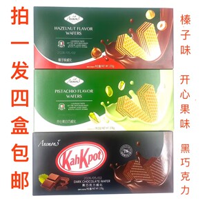 爱你们榛子味威化开心果白巧威化