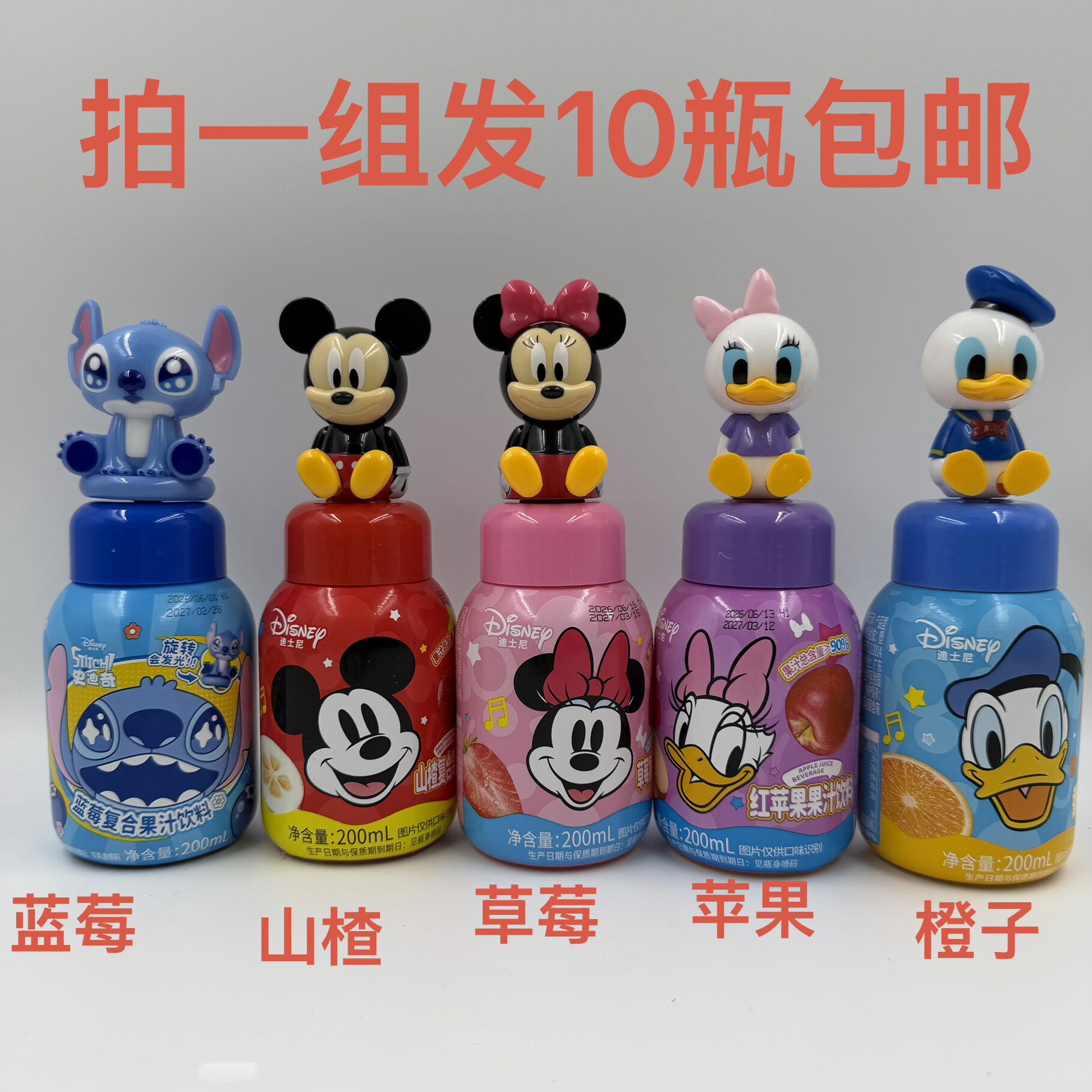 Disney迪士尼果味饮料香橙红苹果