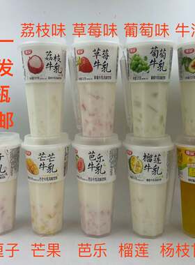 维宝牛乳风味饮料芒芒杨枝甘露车