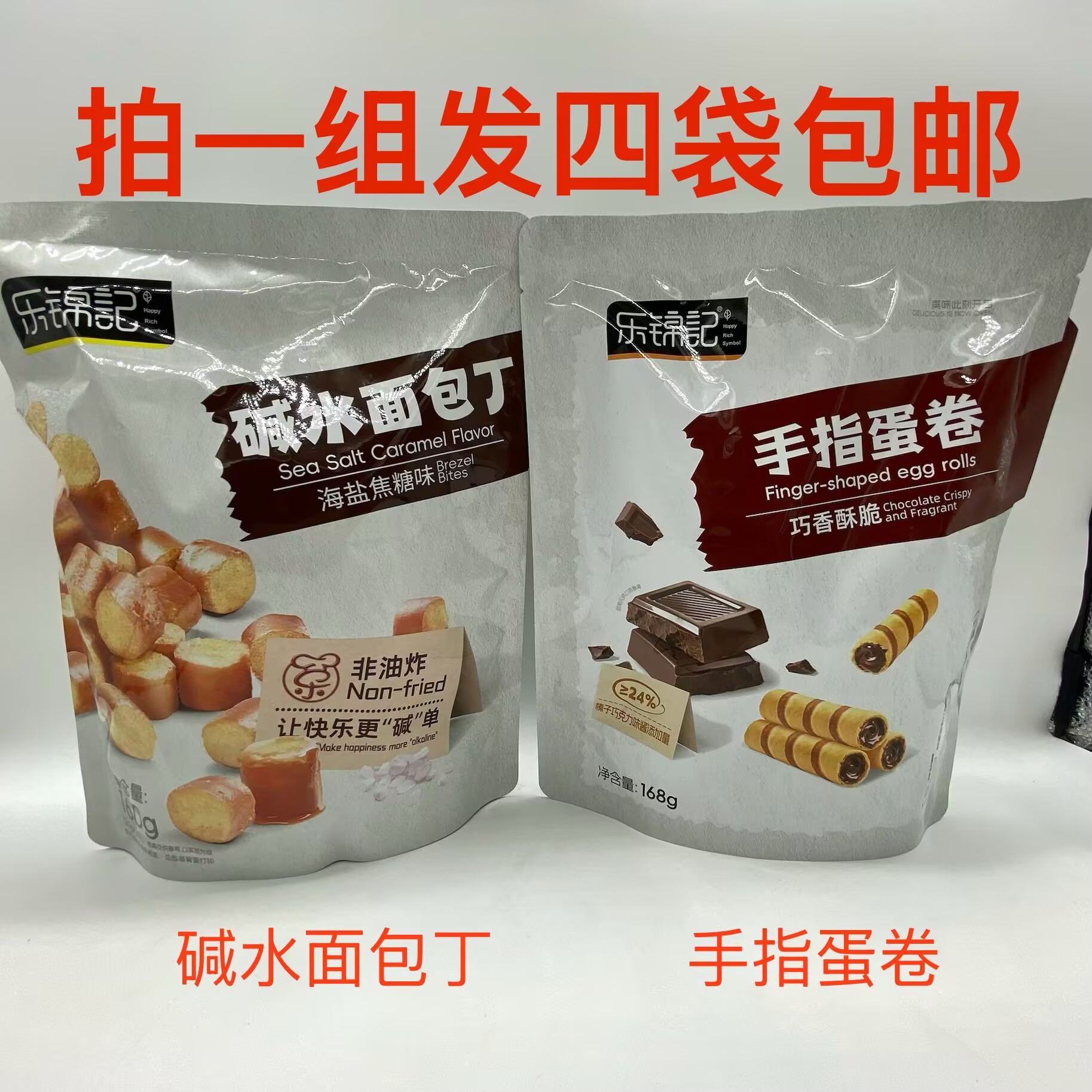 乐锦记咸水面包丁海盐焦糖味160g