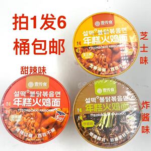 壹传食年糕火鸡面芝士炸酱味甜辣