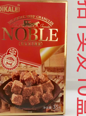 诺布尔牛肉粒 DIKALE CLASSIC 休闲零食 35g发10盒包邮 NOBLE 泰