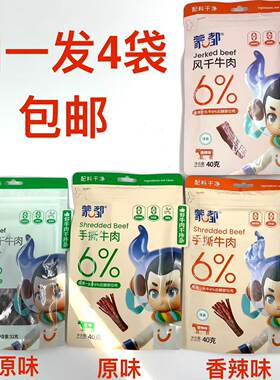 蒙都风干牛肉手撕牛肉原味香辣味