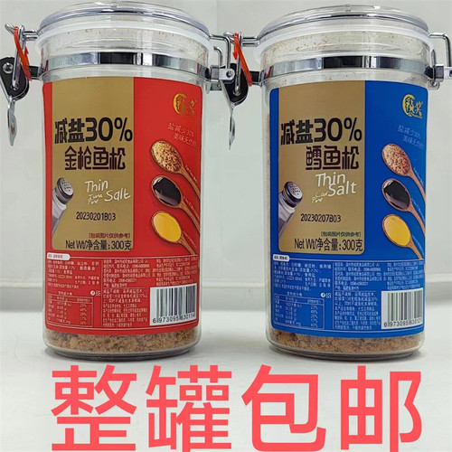 祯奖鳕鱼松金枪鱼松300g1罐包邮