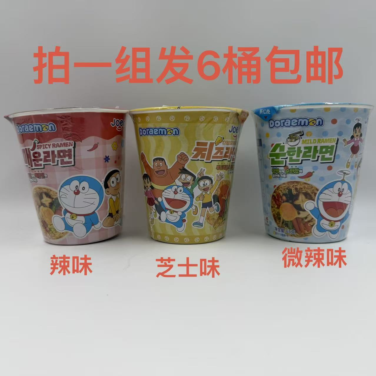 joen韩式拉面杯面芝士味微辣味辣