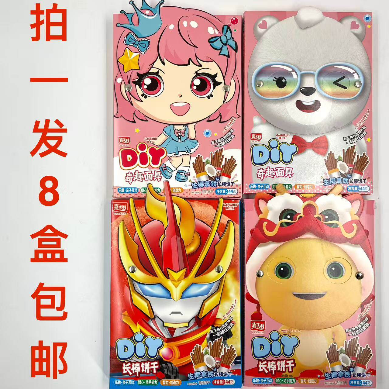 嘉士利瑞士乐生椰拿铁味长棒饼干