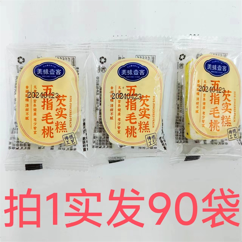 美味壹客五指毛桃芡实糕90袋包邮