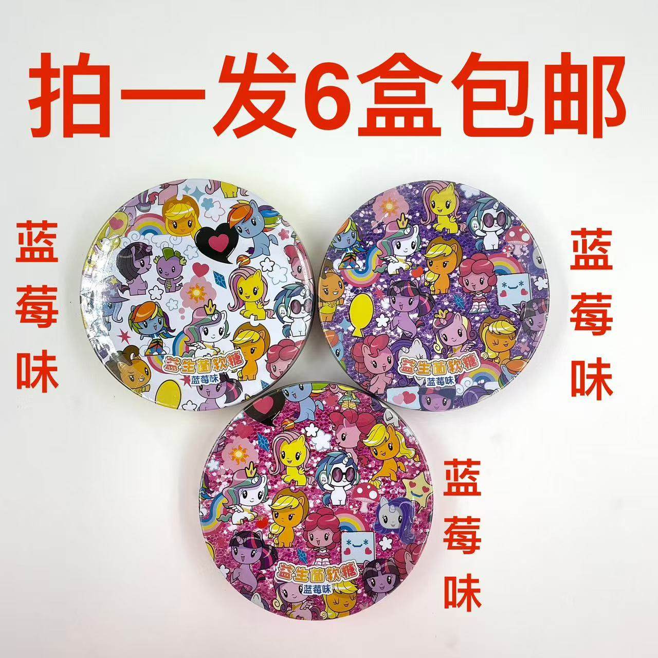 添乐卡通益生菌软糖82g发6盒包邮蓝莓味生日礼品儿童礼物糖果粒铭