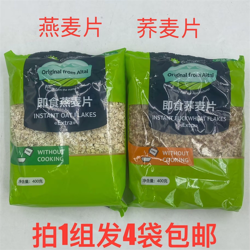 谷德维尔即食燕麦片荞麦片俄罗斯