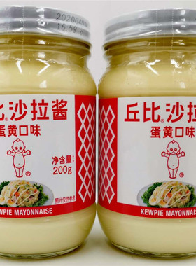 丘比沙拉酱咸蛋黄味200g发2瓶包邮蔬菜蛋黄味塑料瓶装KEWPIE MAYO