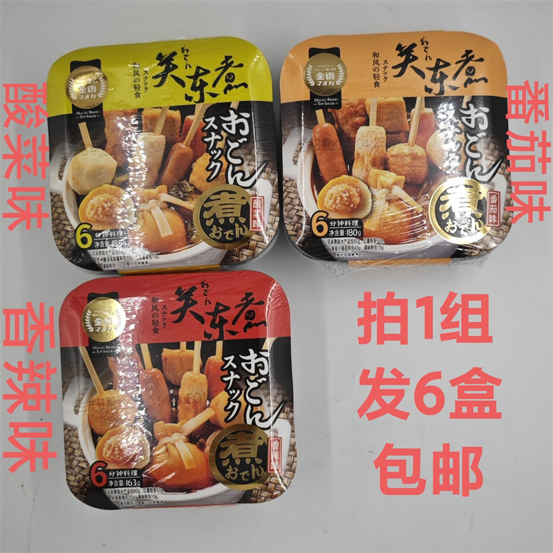 金语关东煮185g酸菜味番茄味香辣