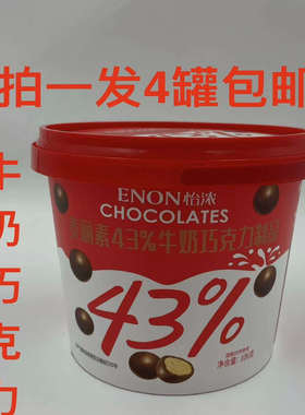 怡浓麦丽素牛奶巧克力制品106gv发4桶包邮ENON CHOCOLATES 43% 福