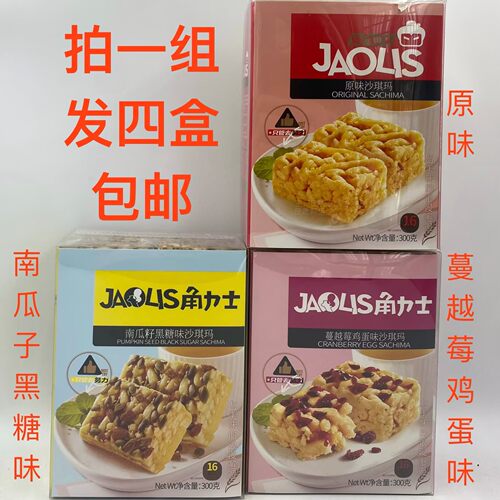 角力士蔓越莓鸡蛋味原味沙琪玛