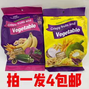 包邮 CRISPY FRUITS 冠易德综合果蔬脆 VEGETABLE 4袋 AND 吉 158g
