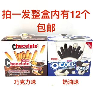 OCOCO奶油味酱巧克力味代可可脂巧克力酱饼干条480g发整盒内12个M