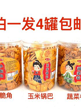 凯飞翔玉米锅巴蔬菜卷妙脆角358g发4罐包邮休闲食品年货礼品零食E