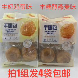 味美欣Weimeixin手撕包牛奶鸡蛋