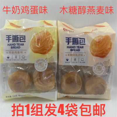 味美欣Weimeixin手撕包牛奶鸡蛋