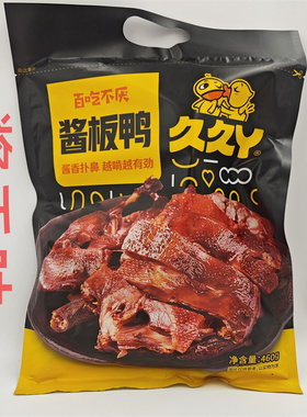 久久丫酱板鸭460g发2包包邮酱香味越啃越有劲百吃不厌酱香扑鼻 诺