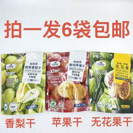 一品玉新疆软蜜无花果50g阿克苏鲜蒸香梨干50g厚切苹果干100g6袋D