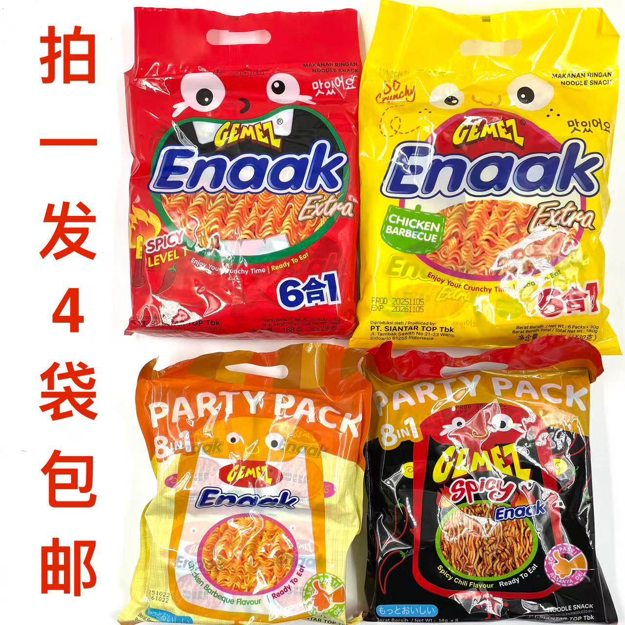 GEMEZ小鸡干脆面烧烤鸡肉味火辣