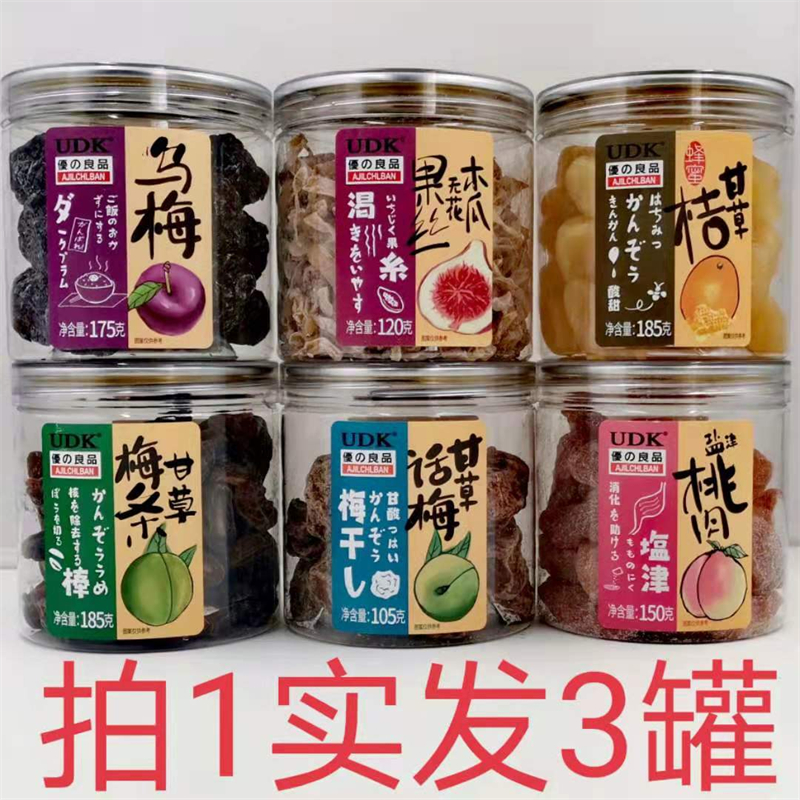 UDK凉果干优の良品150g发3罐包邮甘草梅条甘草话梅蜂蜜甘草桔味淘