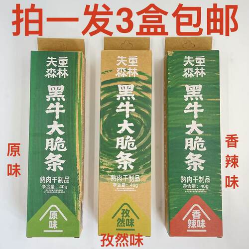 失重森林黑牛大脆条熟肉干制品