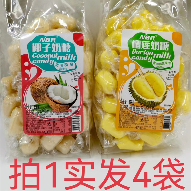 NBR奶糖 TASTE SHANNCN 口感香浓 338g发4袋包邮 椰子味榴莲味 泰 零食/坚果/特产 棉花糖/牛轧糖/充气糖果 原图主图