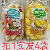 椰子味榴莲味TASTE NBR奶糖338g发4袋 包邮 SHANNCN口感香浓香甜泰