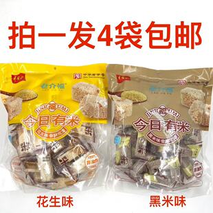 老介福今日有米328g发4袋包邮花生味黑米味香酥化渣送礼品零食 铭