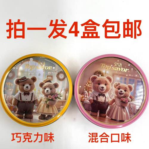 金语浓情生巧型代可可巧克力70g