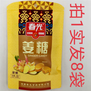 春光姜糖硬糖98g发10袋包邮