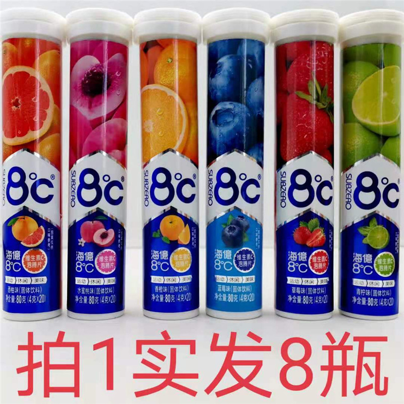 海億8度维c泡腾片80g香橙味草莓