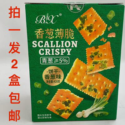 博翔香葱薄脆饼干BX香葱味青葱