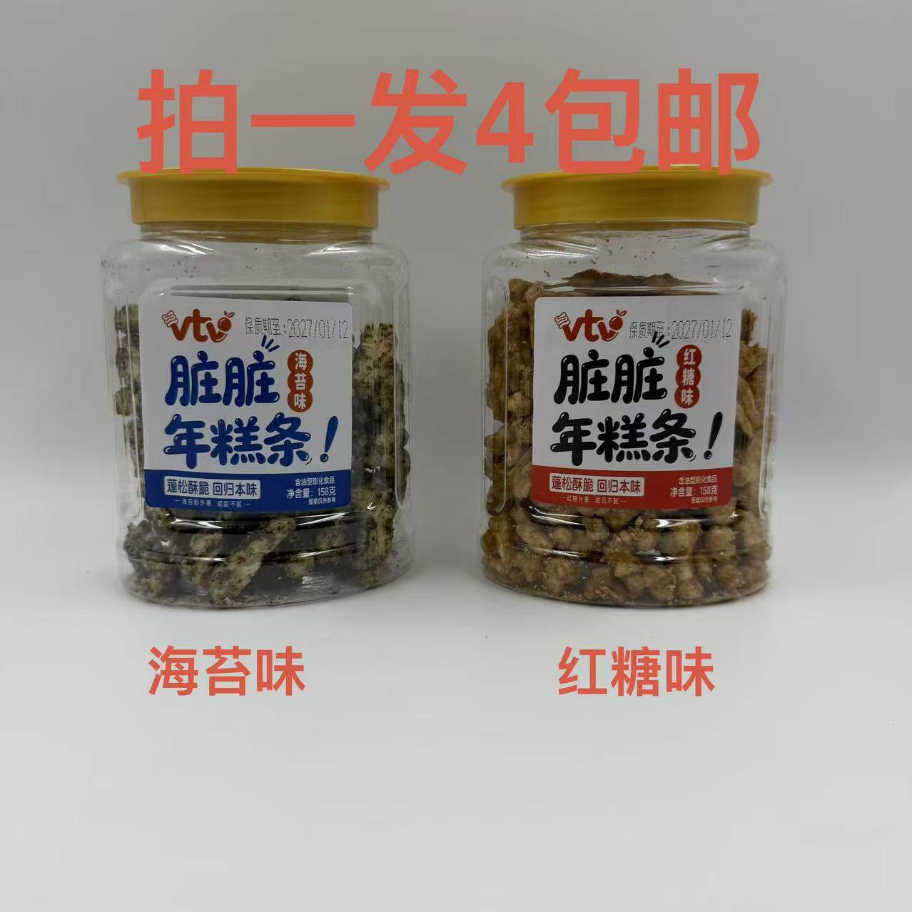 vtvo脏脏年糕条红糖味海苔味158g
