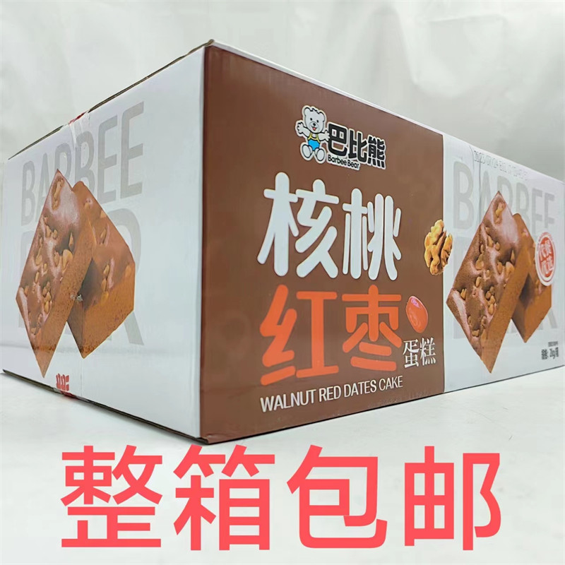 巴比熊核桃红枣蛋糕2Kg发1箱包邮