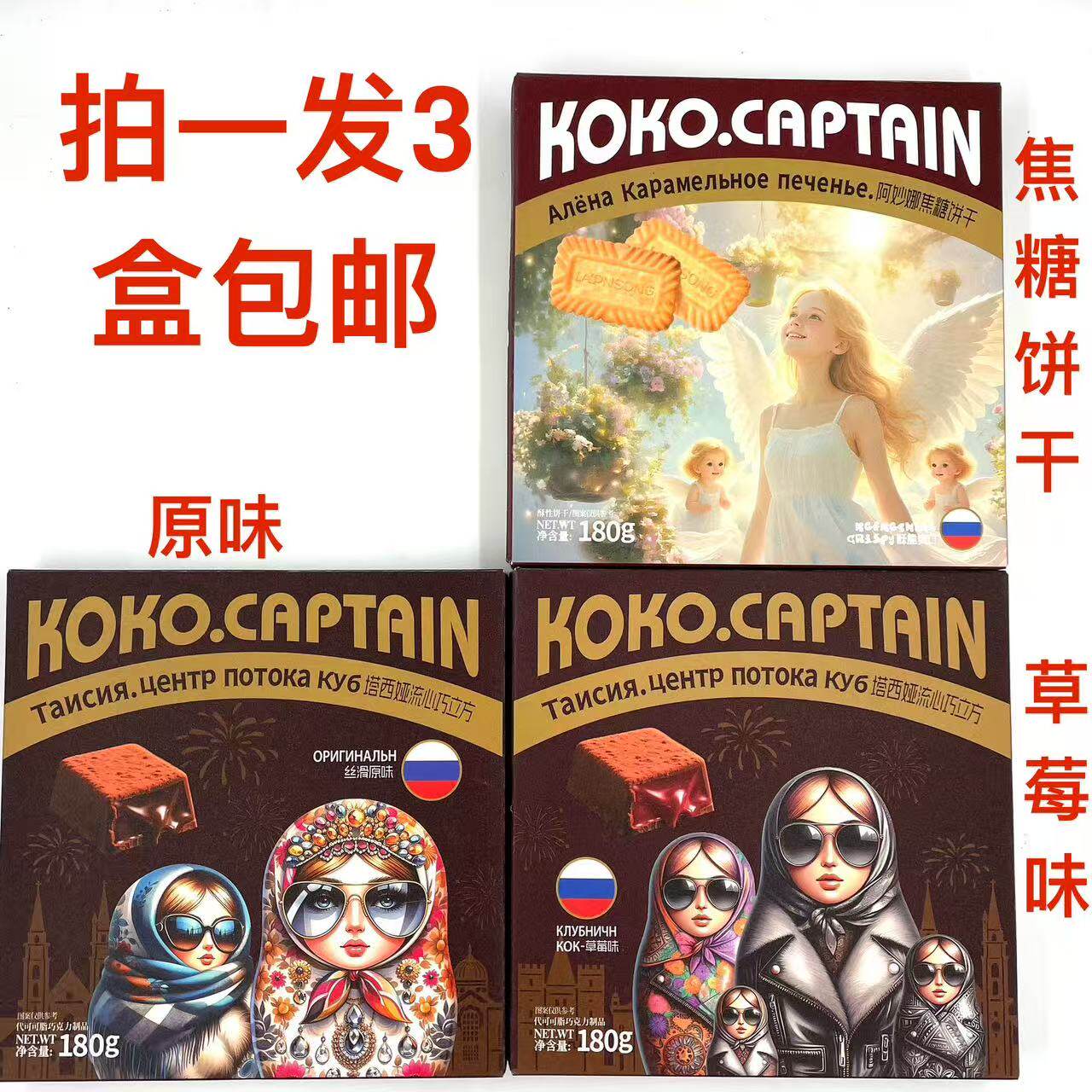 塔西娅流心巧立方原味草莓味