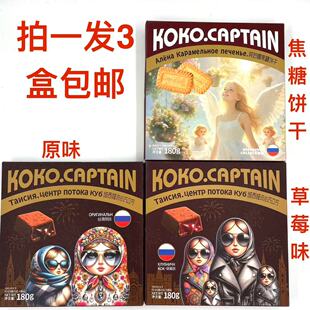塔西娅流心巧立方180g发3盒包邮原味草莓味阿妙娜焦糖饼干酥性 台