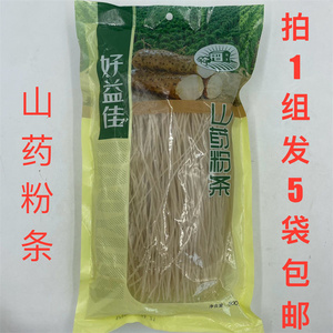好益佳山药粉条500g发5袋包邮 纯手工山药山东干货火锅菜荷泽产榨