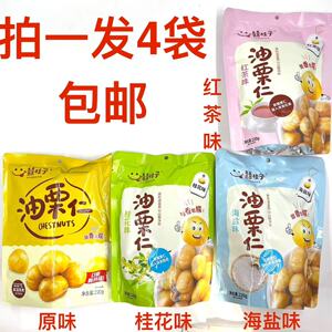 囍桂子油栗仁海盐味桂花味红茶味