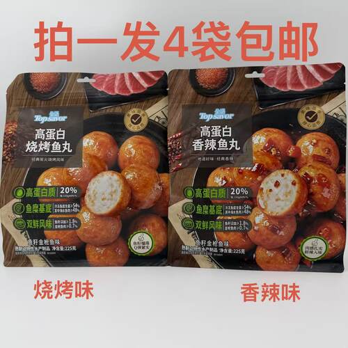 Topsavor金语高蛋白鱼丸香辣味
