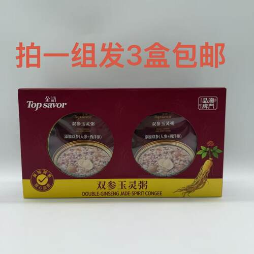Topsavor金语双参玉灵粥504g
