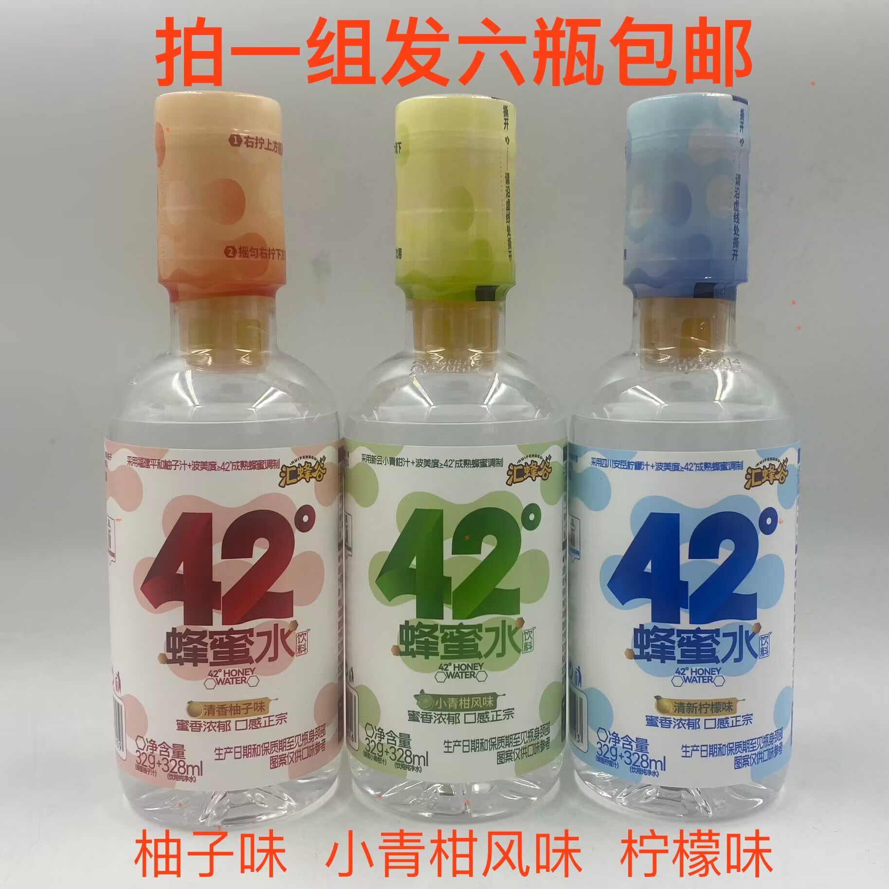 汇蜂谷蜂蜜水饮料清新柠檬味青柑