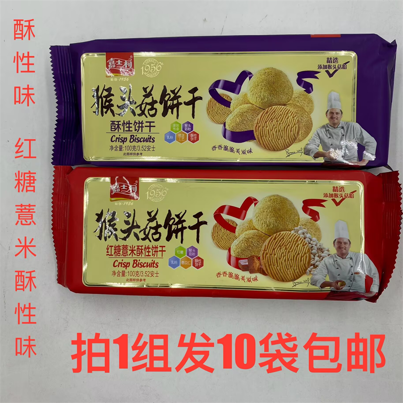 嘉士利猴头菇饼干红糖薏米酥性味