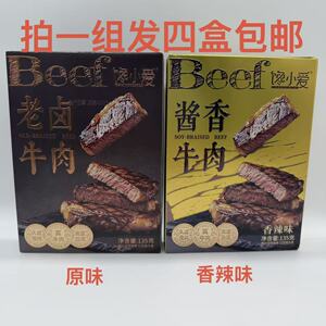 馋小爱老卤牛肉酱香牛肉香辣味