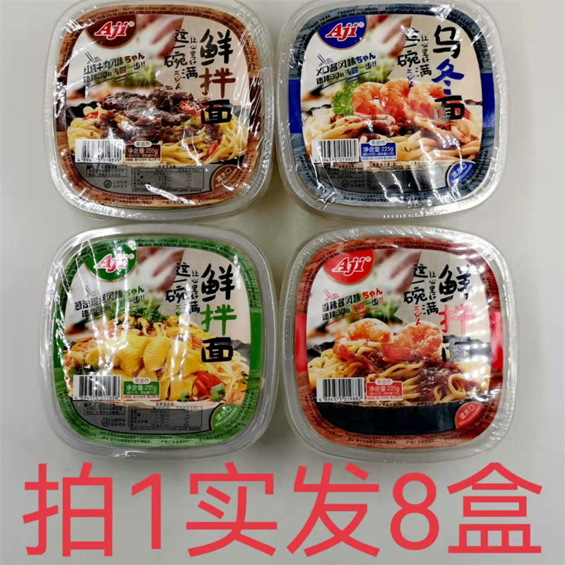 AJI鲜拌面红烧牛肉味葱香鸡丝味