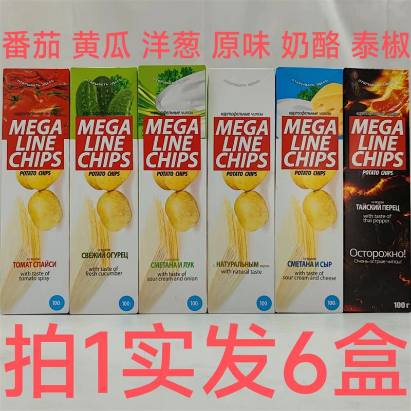 阿斯顿迈咔牌复合型薯片100g发6盒包邮番茄泰椒黄瓜原味奶酪洋葱T