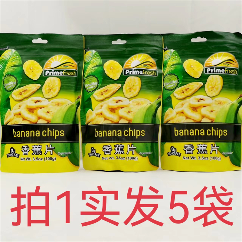 菲乐宾香蕉片 菲律宾进口 100g发5袋包邮 原味 PrimeFresh 零食/坚果/特产 香蕉干/片 原图主图