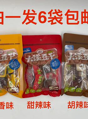津巧大溪豆干110g发6袋包邮卤香味胡椒味甜辣味JinQiao古法配制台